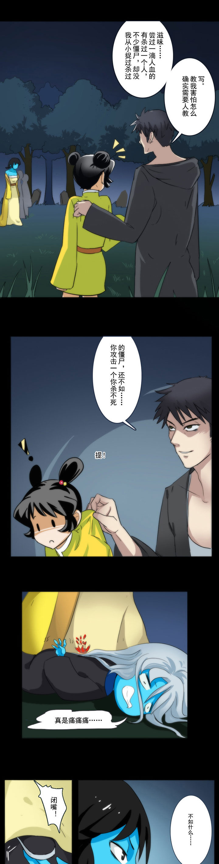 天灵灵漫画,第58章：1图