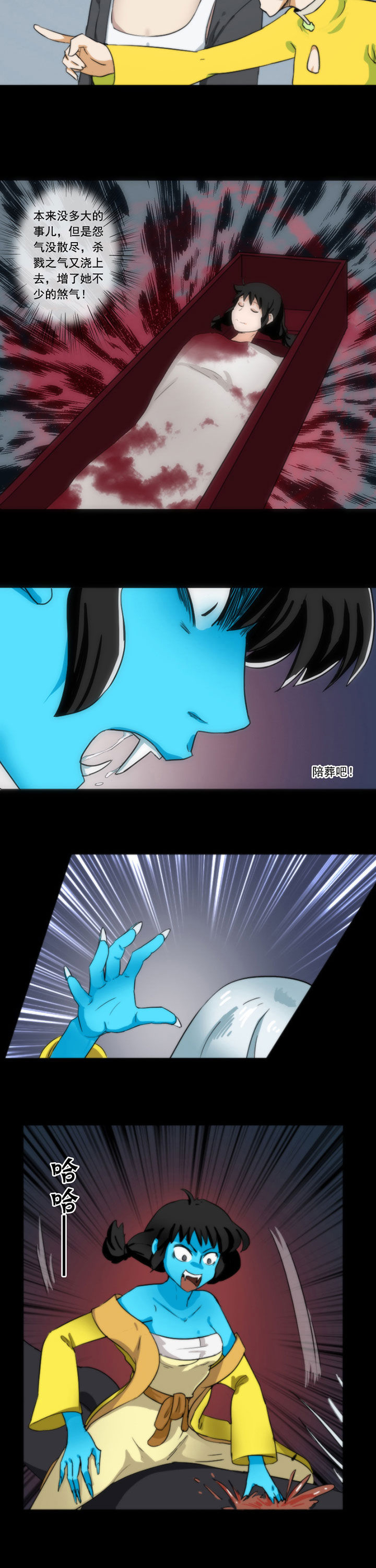 天灵灵漫画,第57章：3图