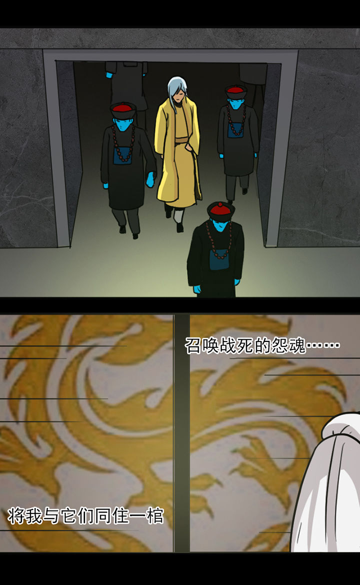 天灵灵漫画,第7章：5图