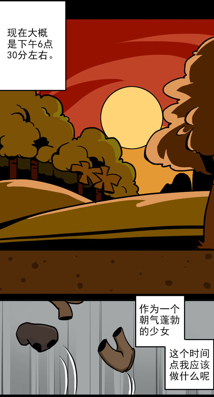 天灵灵漫画,第5章：1图