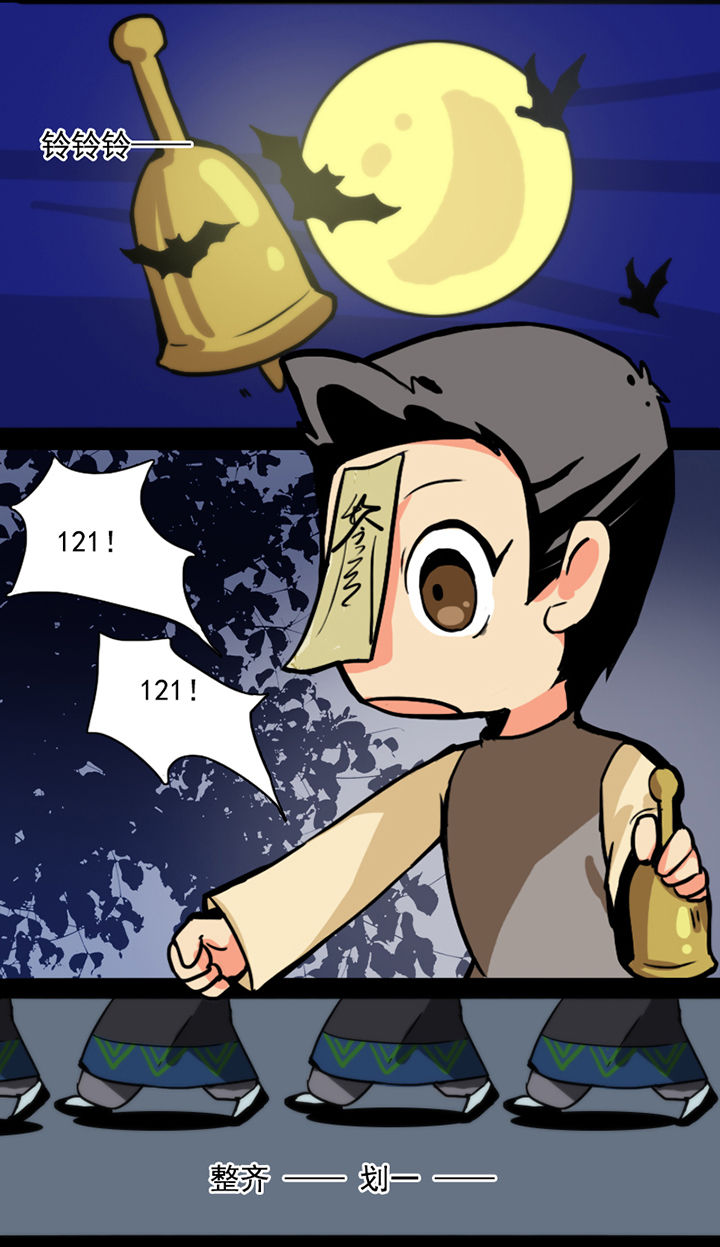 天灵灵漫画,第25章：2图