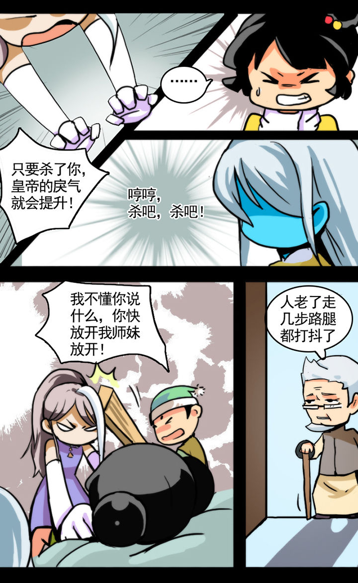 天灵灵漫画,第17章：2图