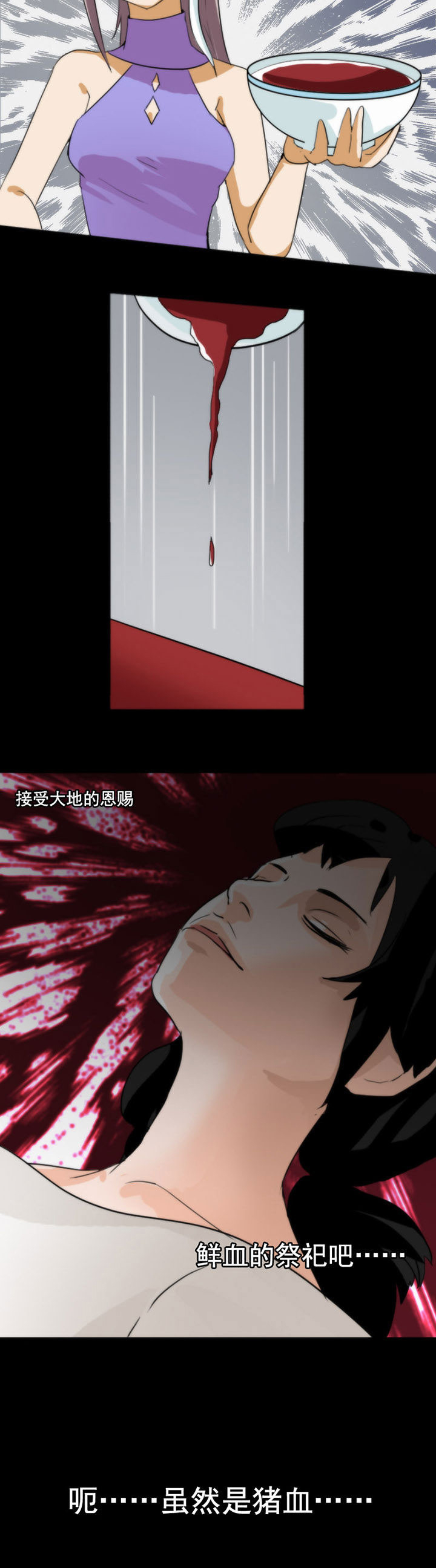 天灵灵漫画,第41章：4图