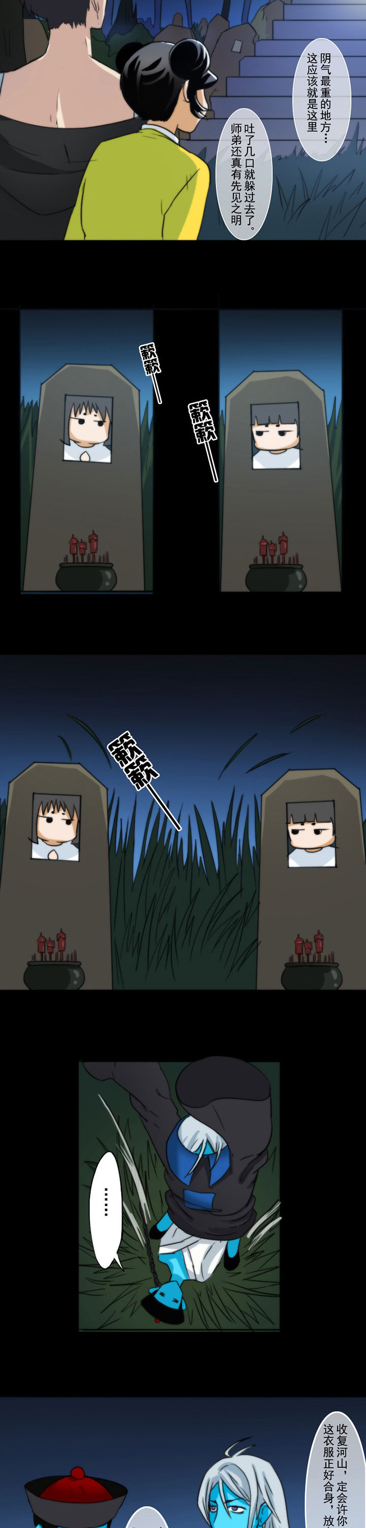 天灵灵漫画,第56章：2图