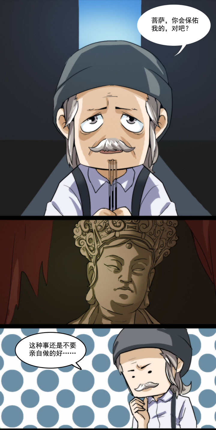 天灵灵漫画,第38章：4图