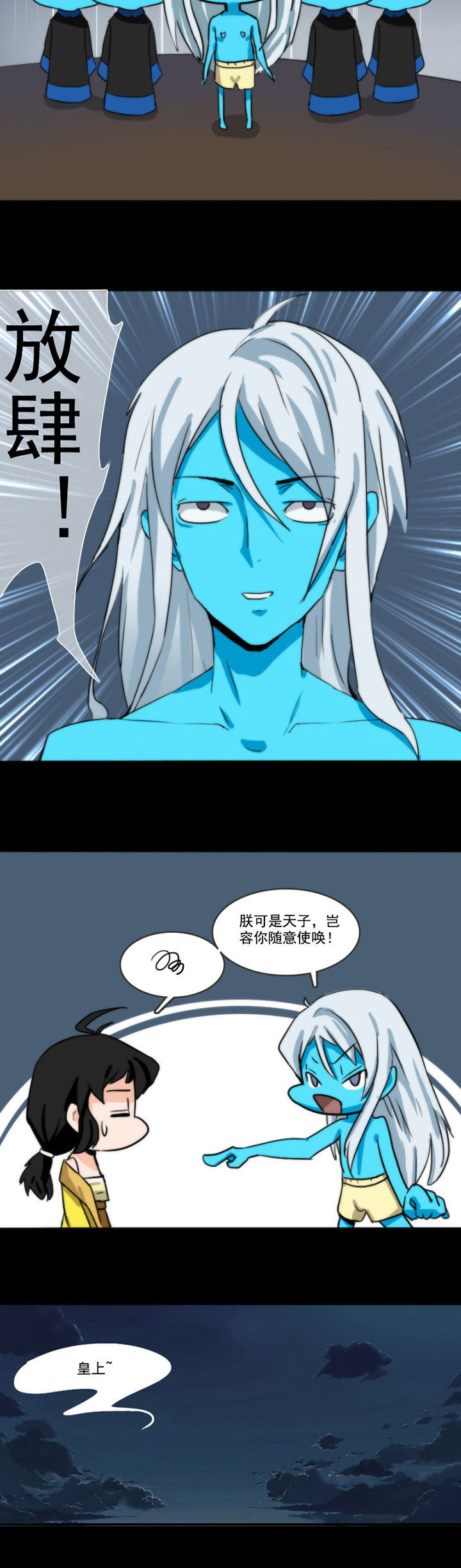 天灵灵漫画,第48章：3图