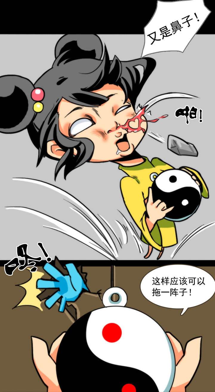 天灵灵漫画,第30章：2图