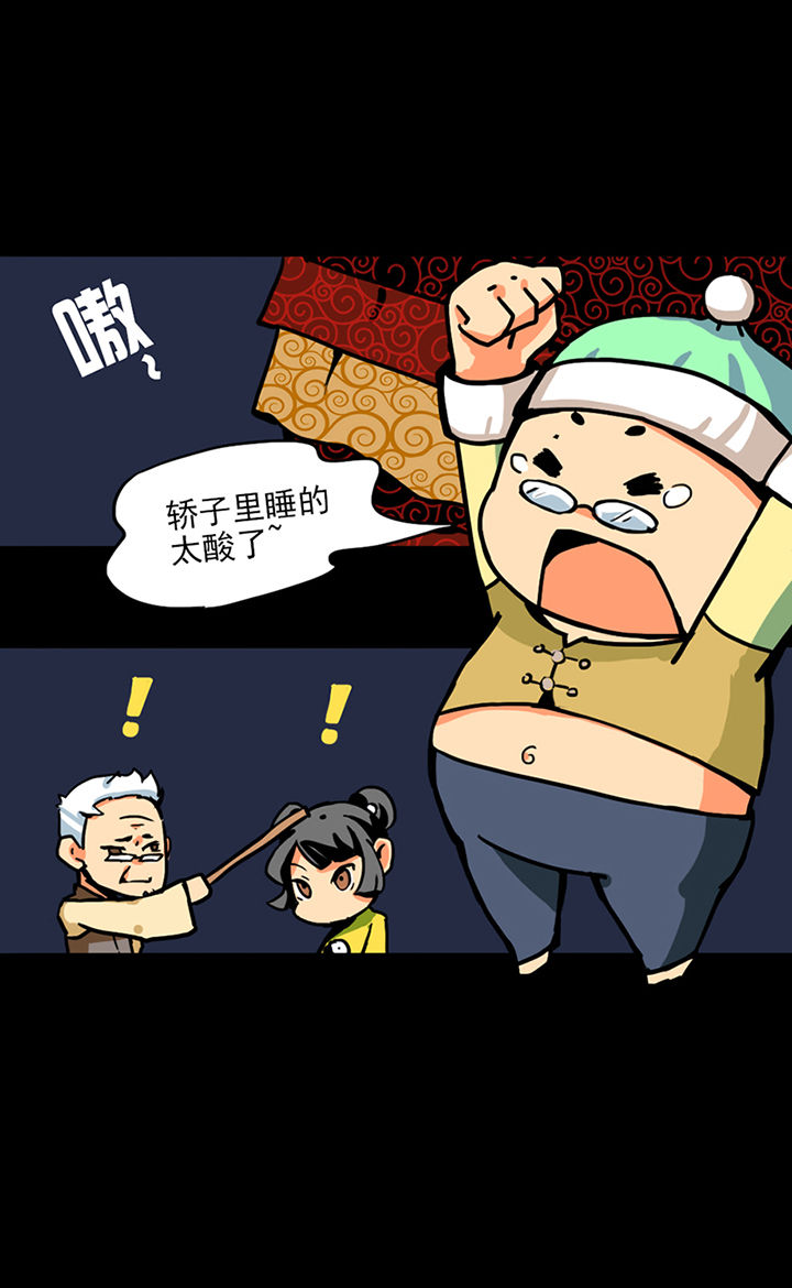 天灵灵漫画,第2章：5图