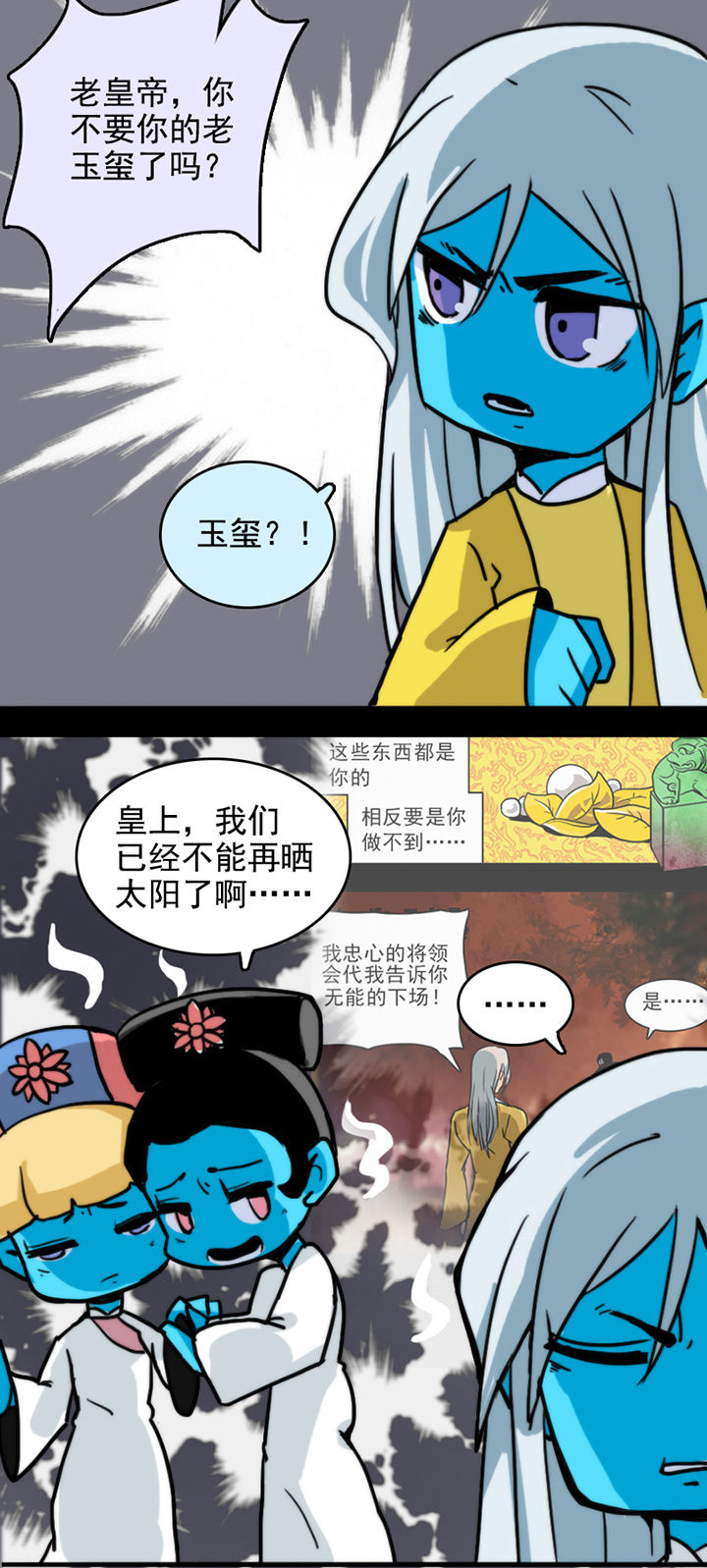 天灵灵漫画,第13章：2图