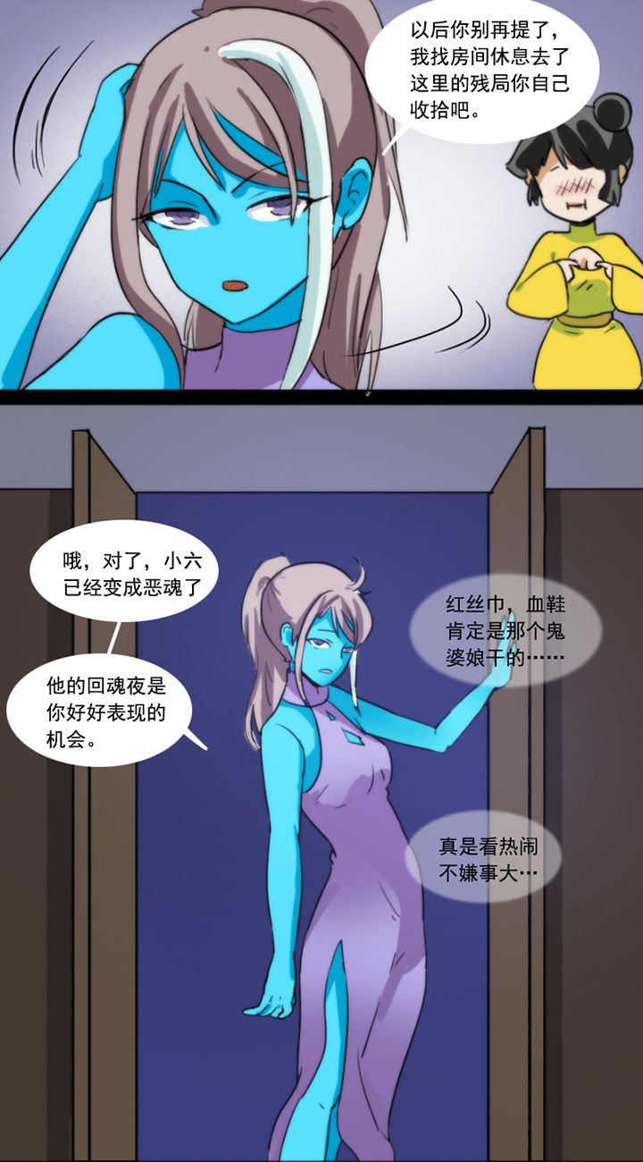 天灵灵漫画,第35章：4图
