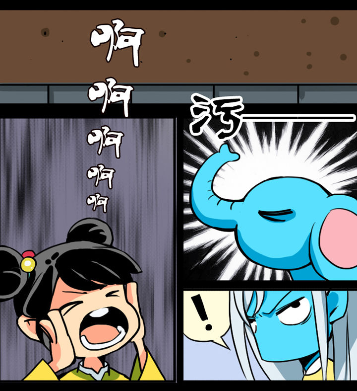 天灵灵漫画,第8章：4图