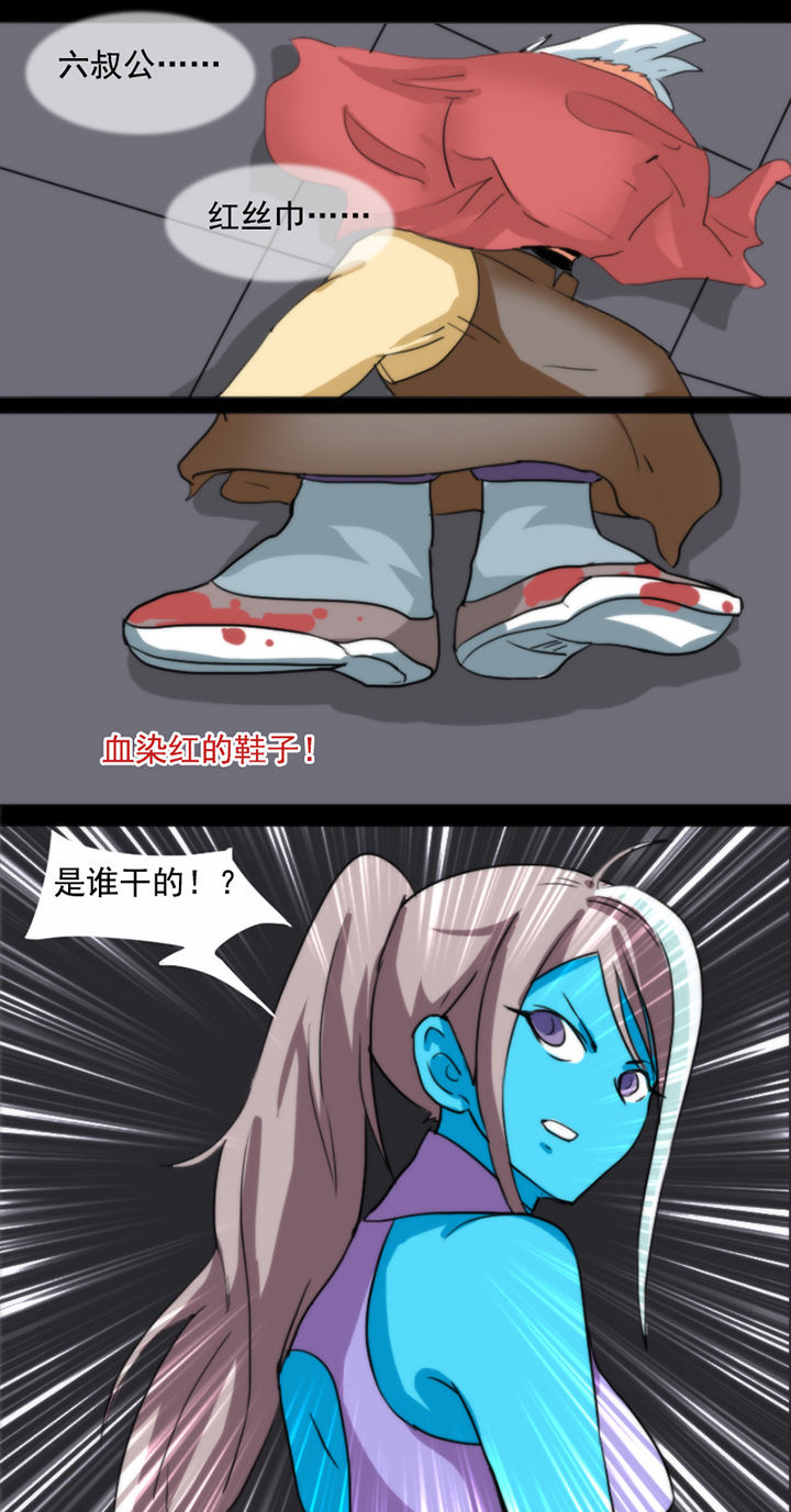 天灵灵漫画,第35章：5图