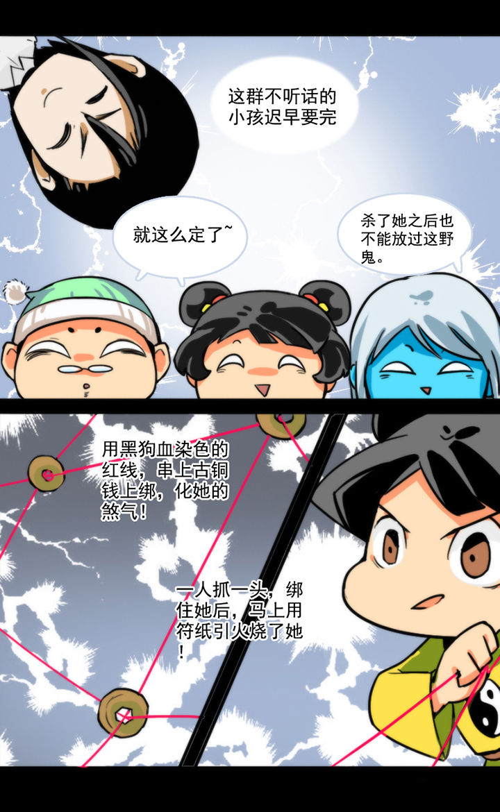 天灵灵漫画,第28章：4图