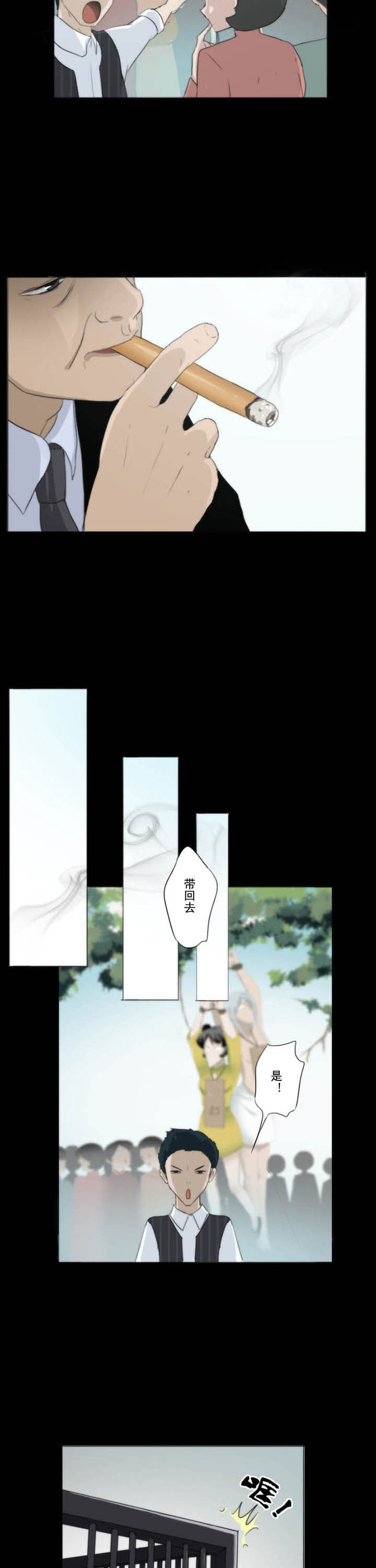 天灵灵漫画,第73章：3图