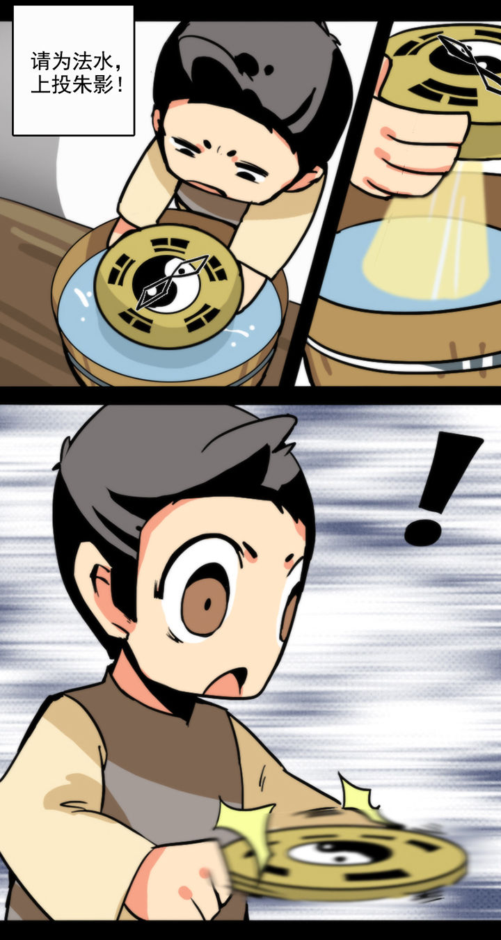 天灵灵漫画,第23章：4图