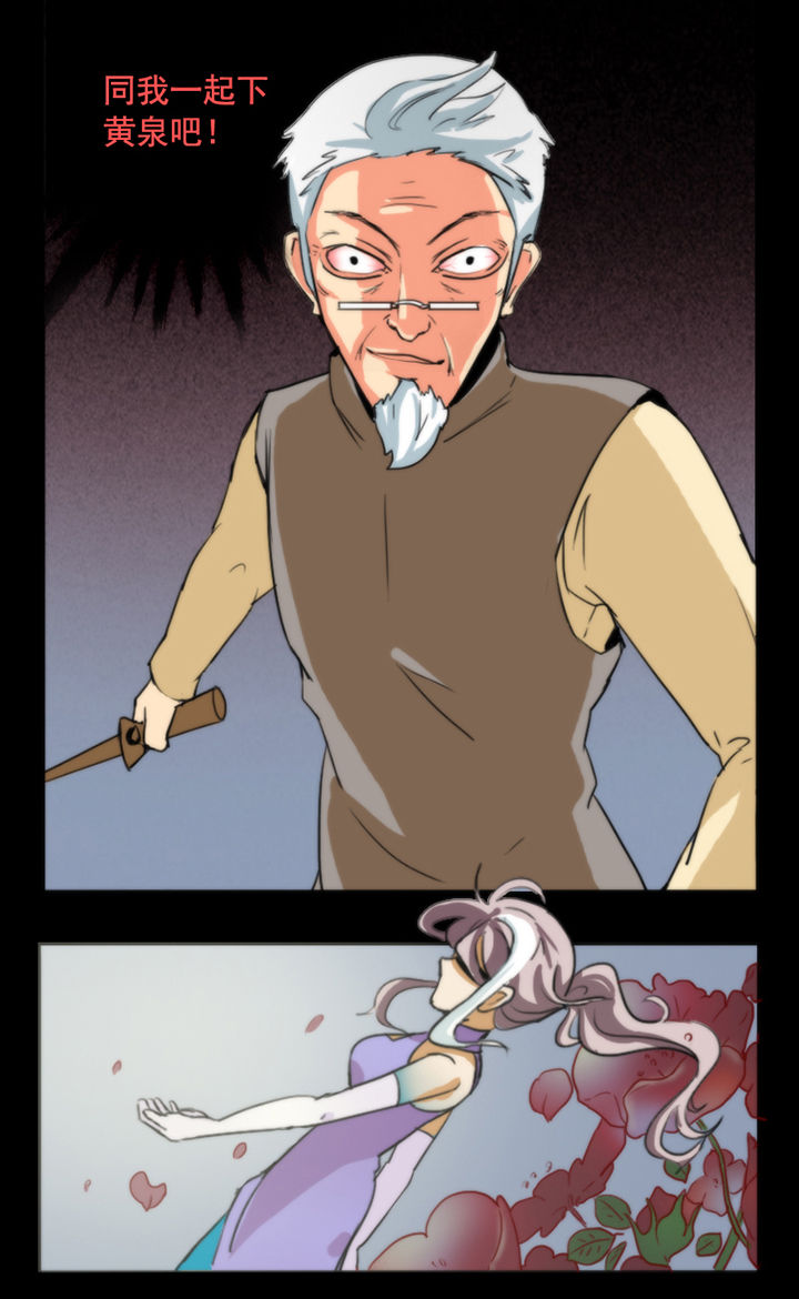 天灵灵漫画,第29章：3图