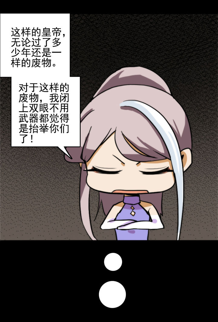 天灵灵漫画,第14章：1图