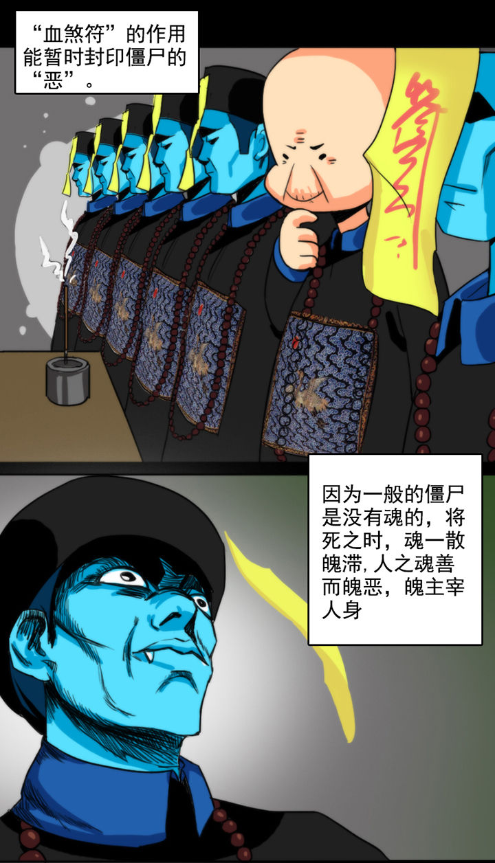 天灵灵漫画,第32章：2图
