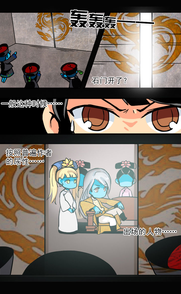天灵灵漫画,第6章：5图