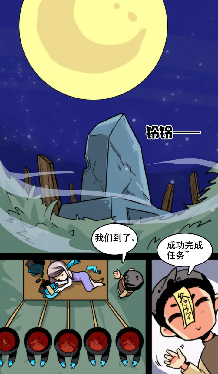天灵灵漫画,第26章：1图