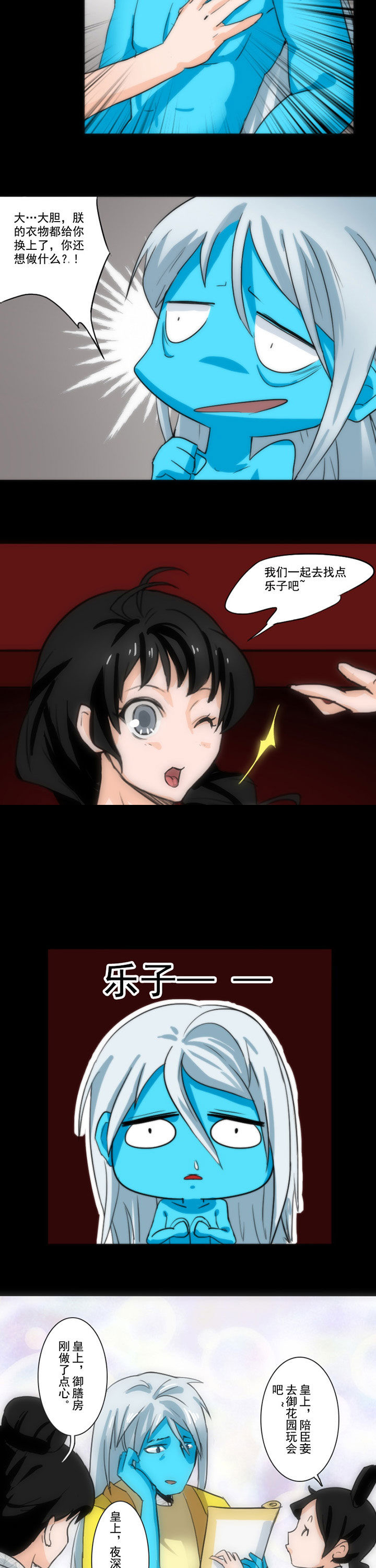 天灵灵漫画,第46章：5图