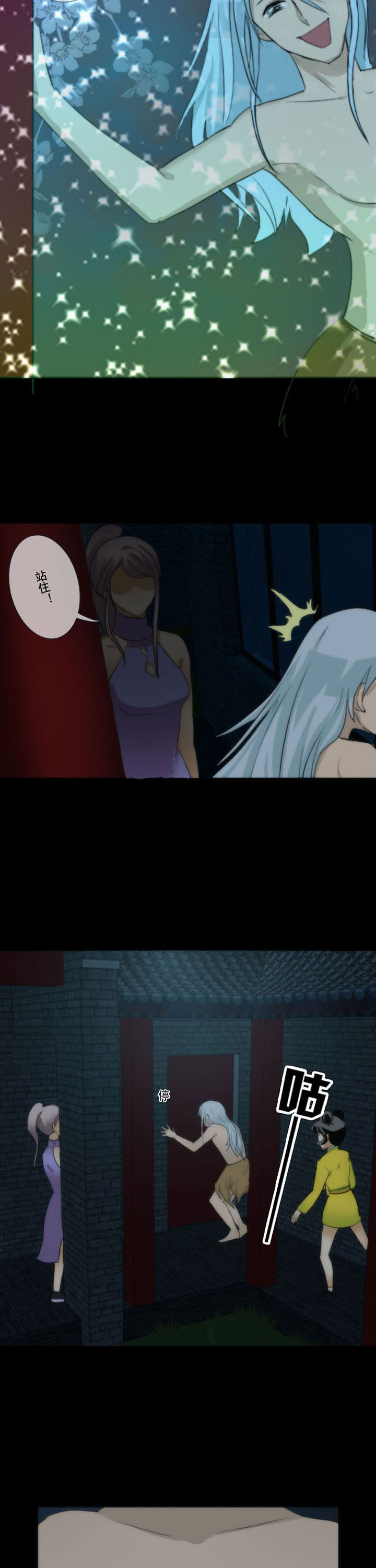 天灵灵漫画,第71章：5图