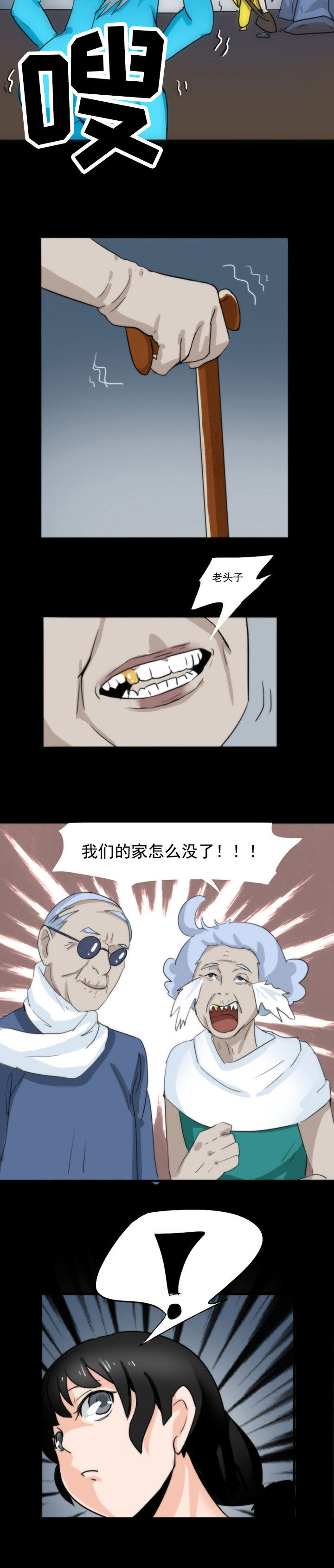 天灵灵漫画,第48章：5图