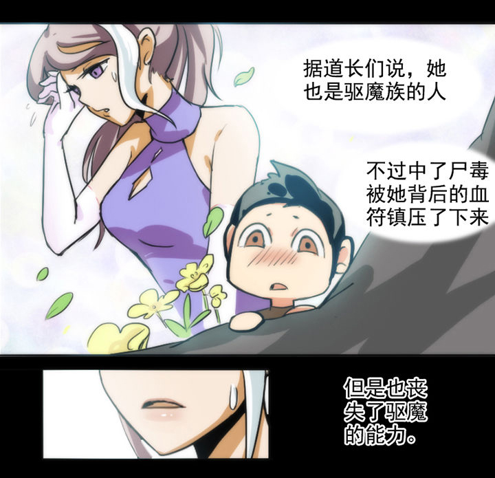 天灵灵漫画,第22章：1图