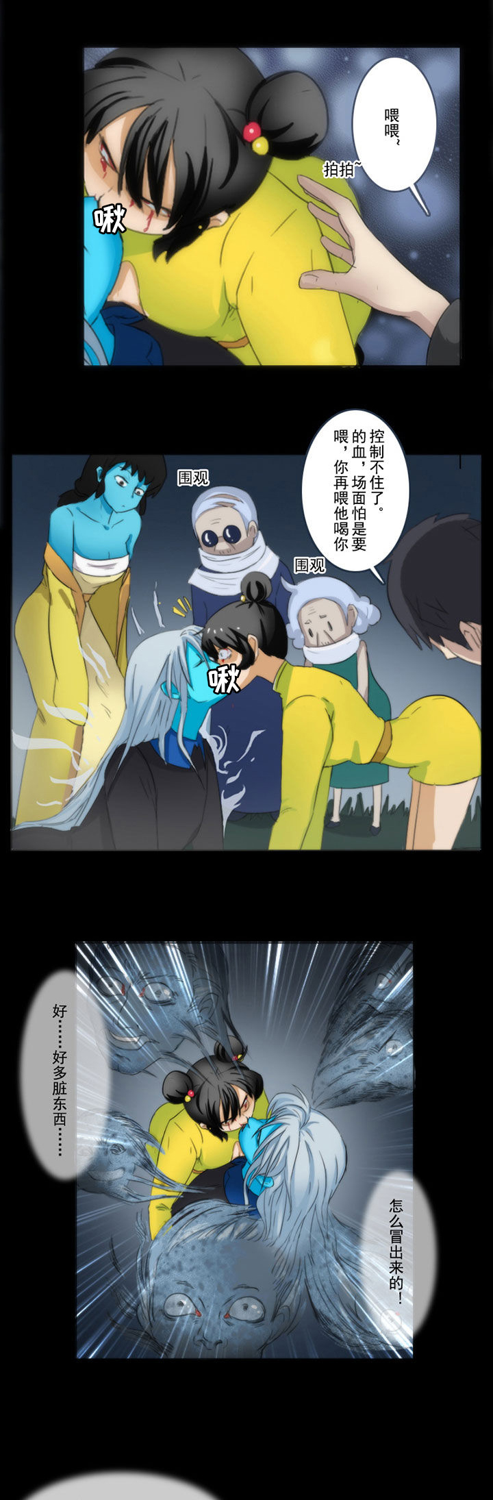 天灵灵漫画,第60章：1图