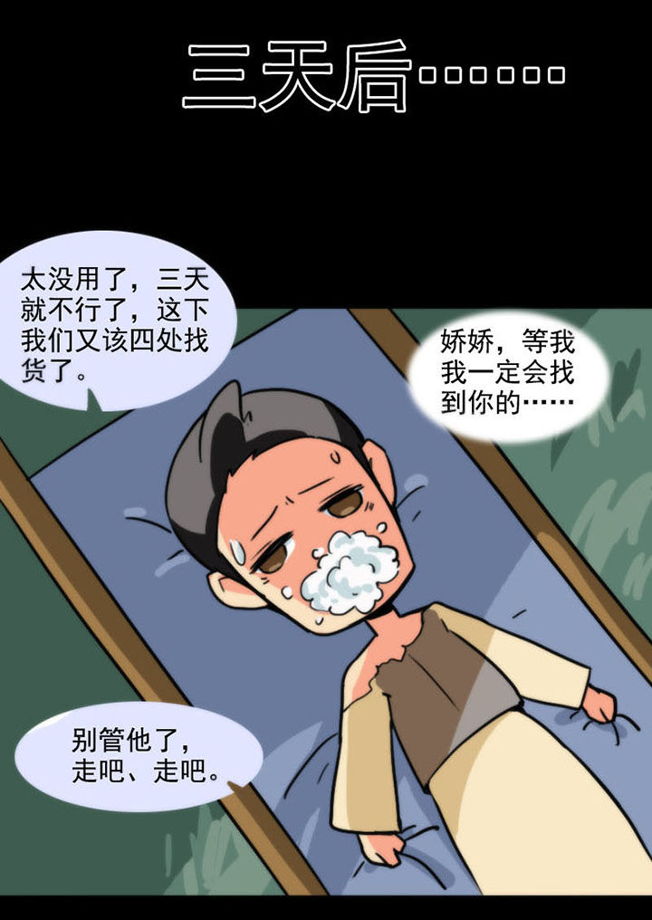 天灵灵漫画,第27章：1图
