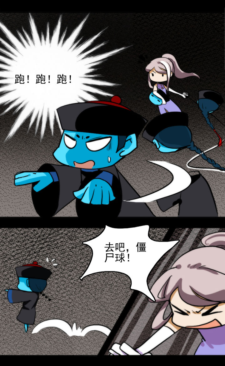 天灵灵漫画,第14章：3图