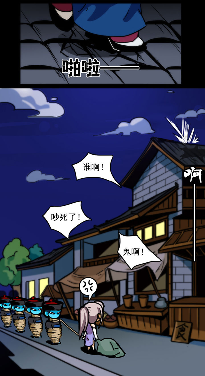 天灵灵漫画,第24章：2图