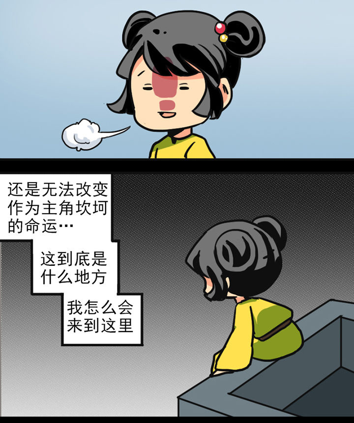 天灵灵漫画,第4章：4图