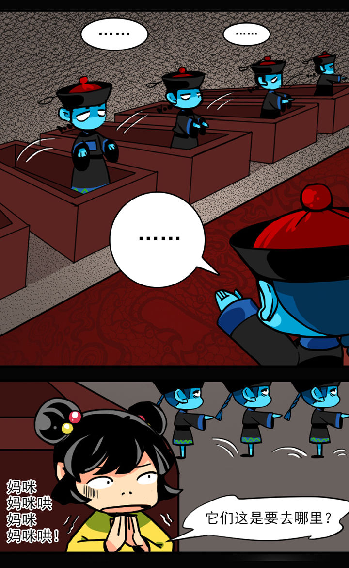 天灵灵漫画,第6章：4图