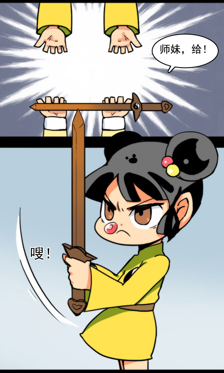 天灵灵漫画,第19章：2图