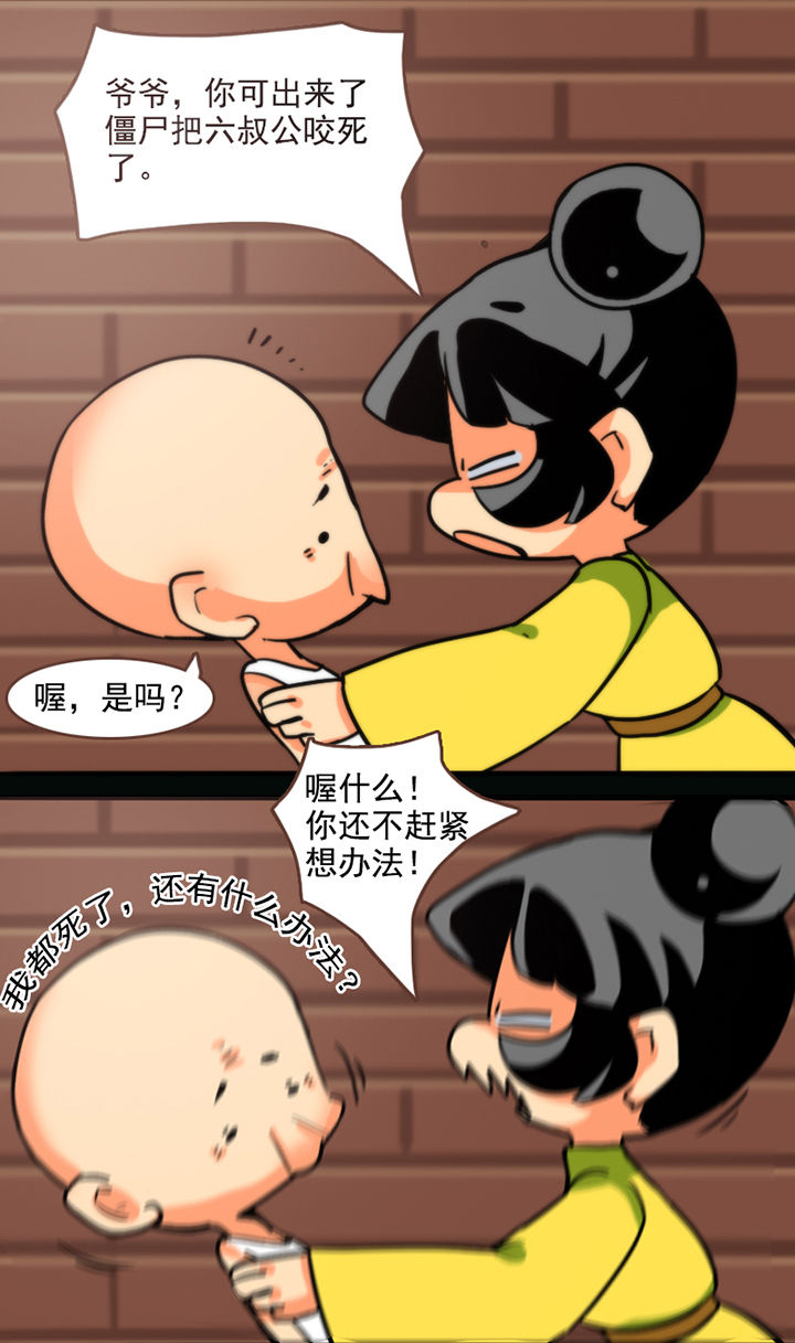 天灵灵漫画,第31章：3图