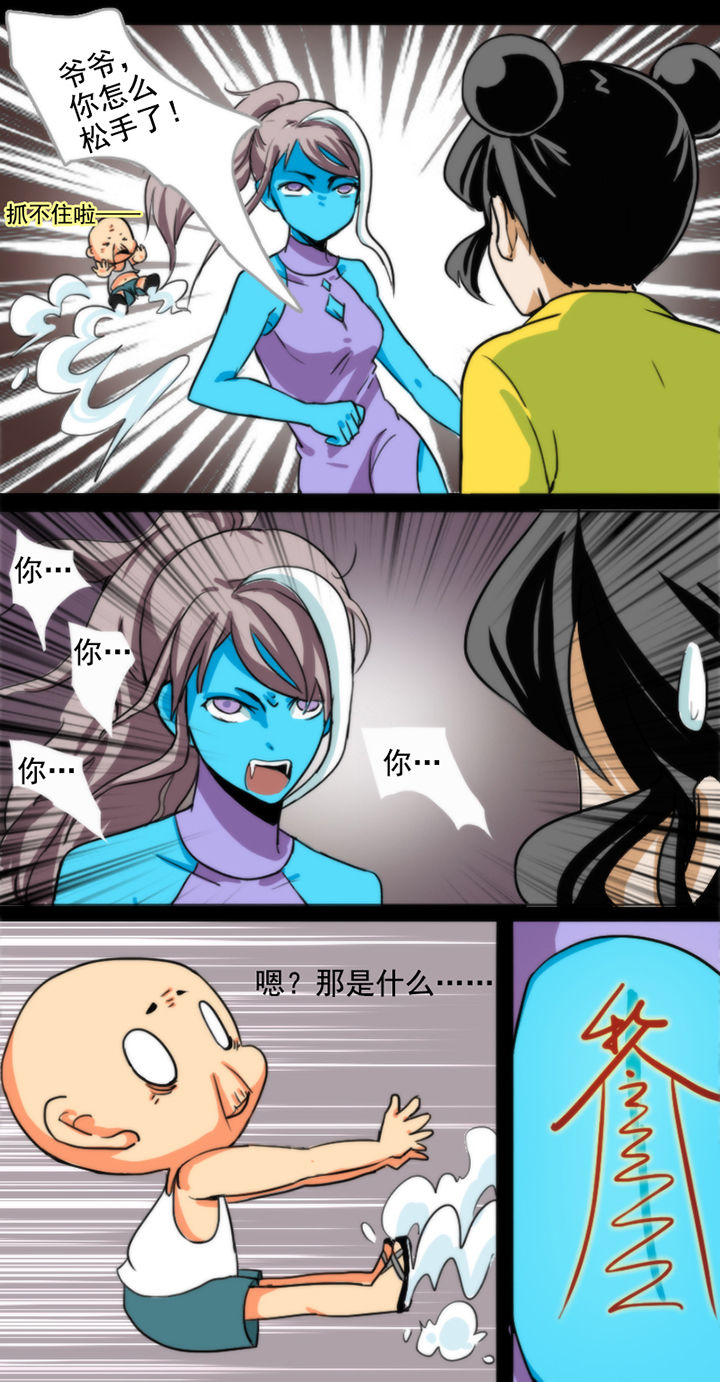 天灵灵漫画,第32章：5图