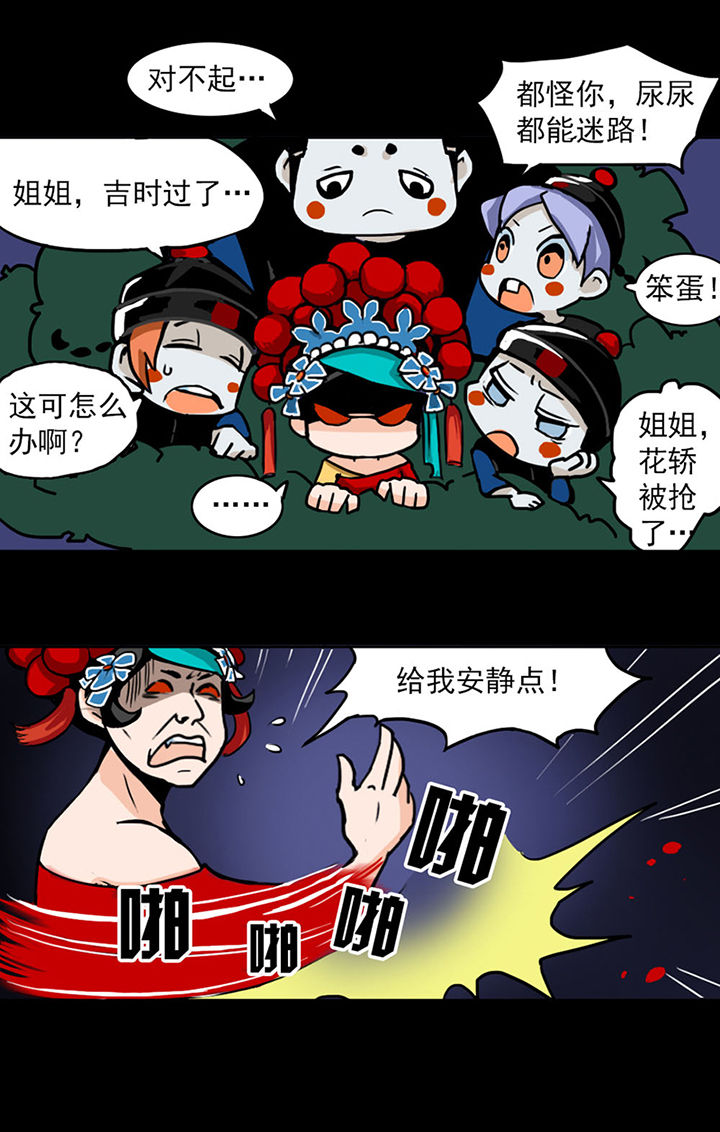 天灵灵漫画,第1章：5图