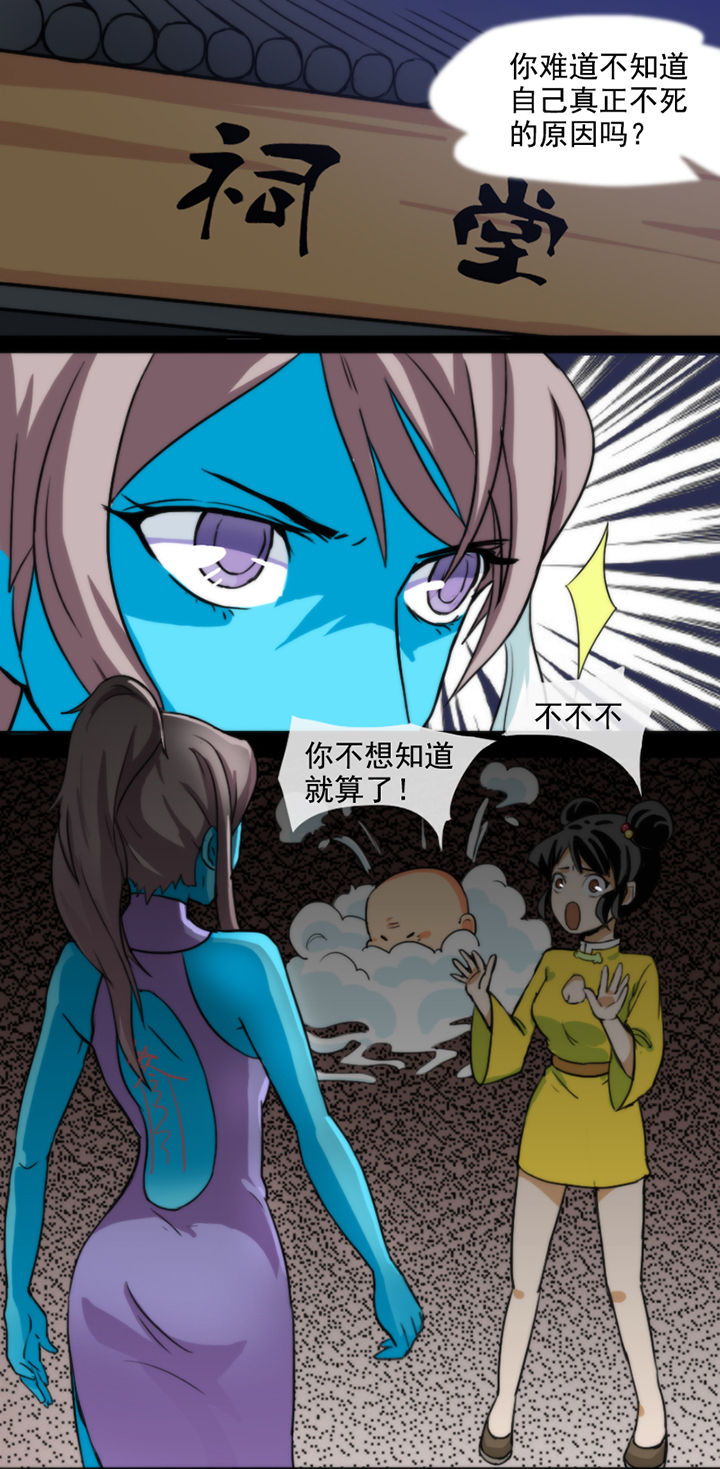 天灵灵漫画,第34章：4图