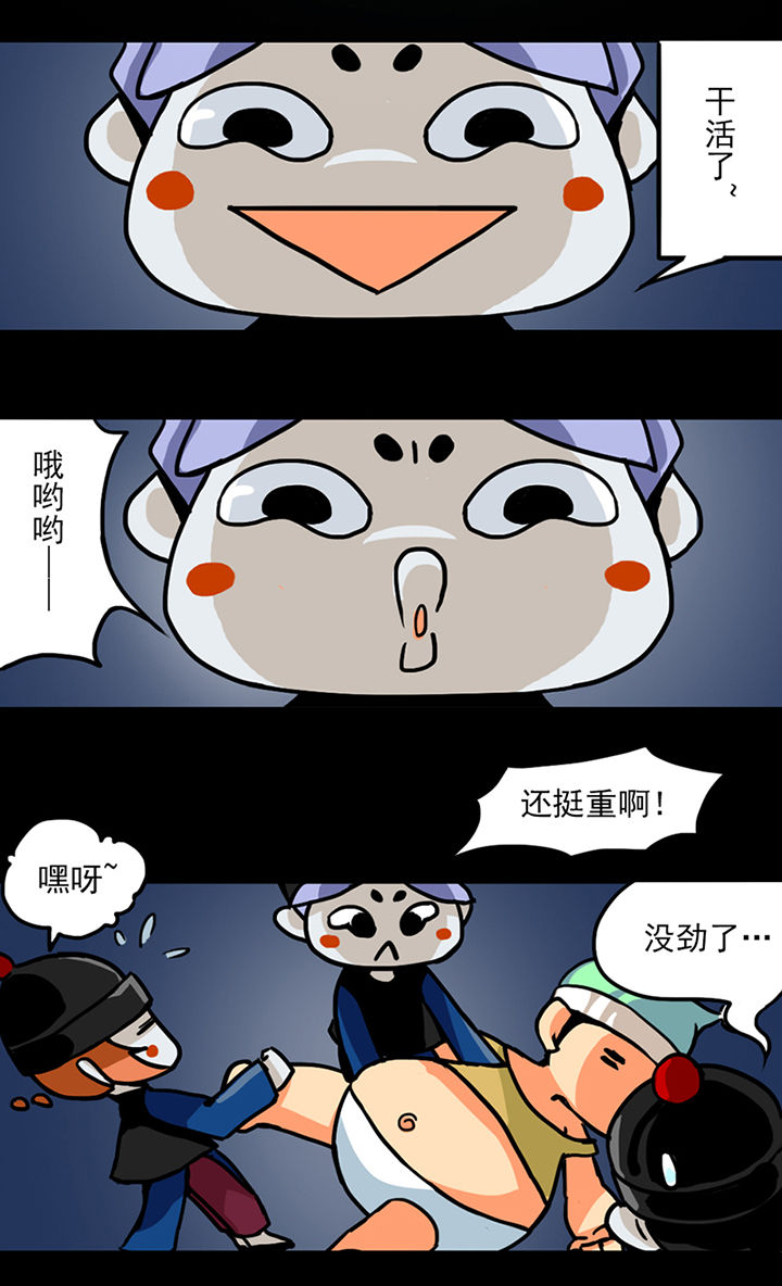 天灵灵漫画,第3章：2图