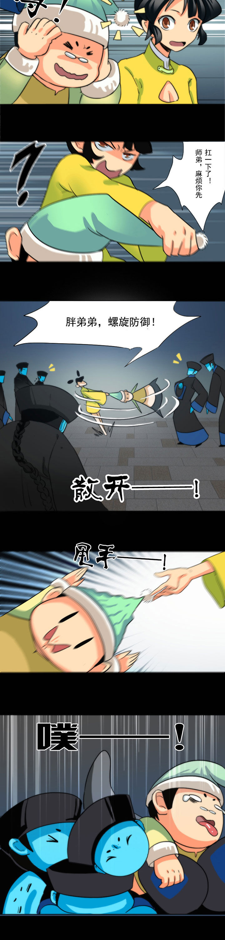 天灵灵漫画,第50章：3图