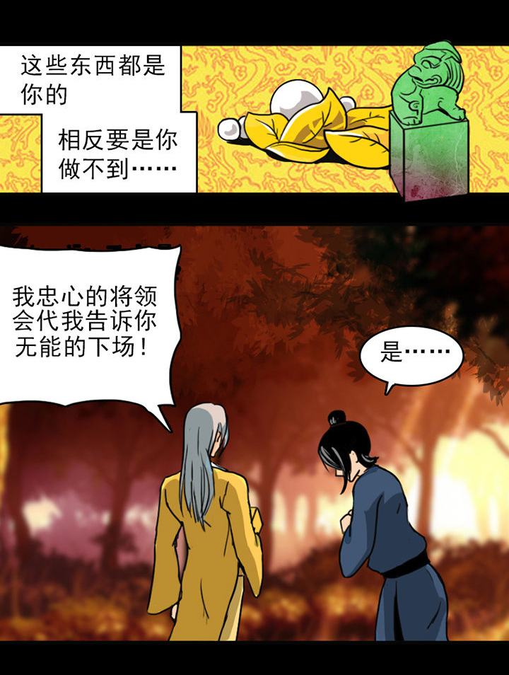 天灵灵漫画,第7章：3图
