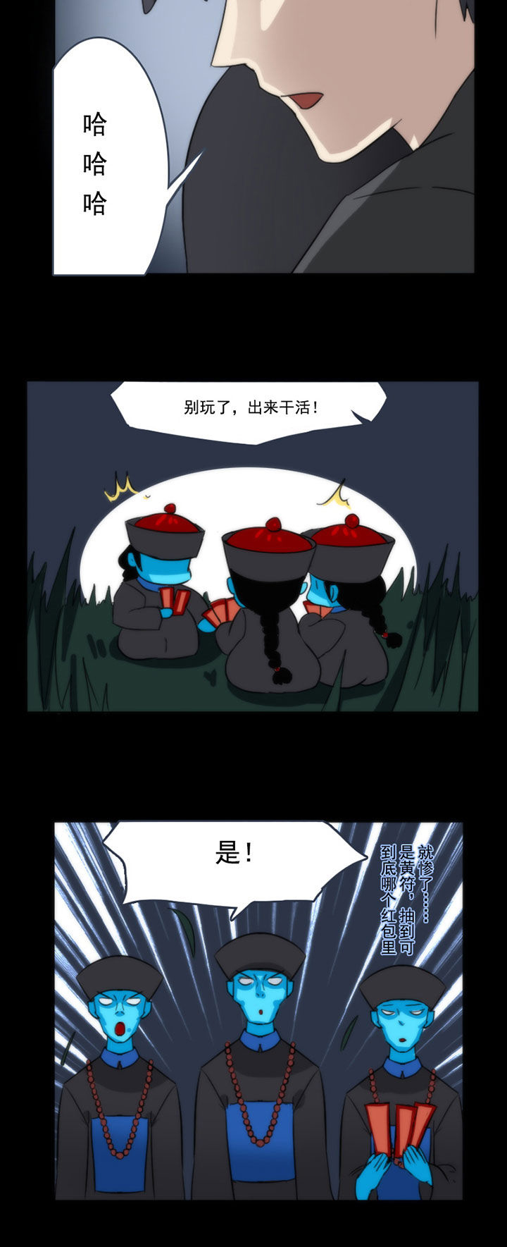 天灵灵漫画,第60章：5图