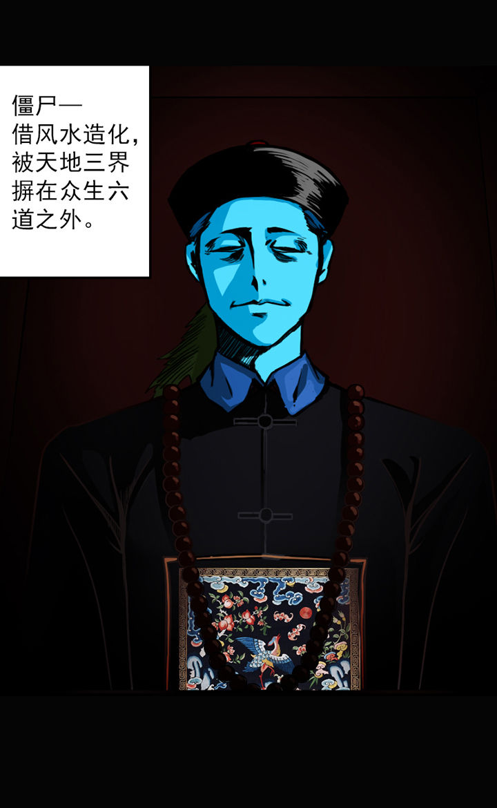 天灵灵漫画,第6章：1图