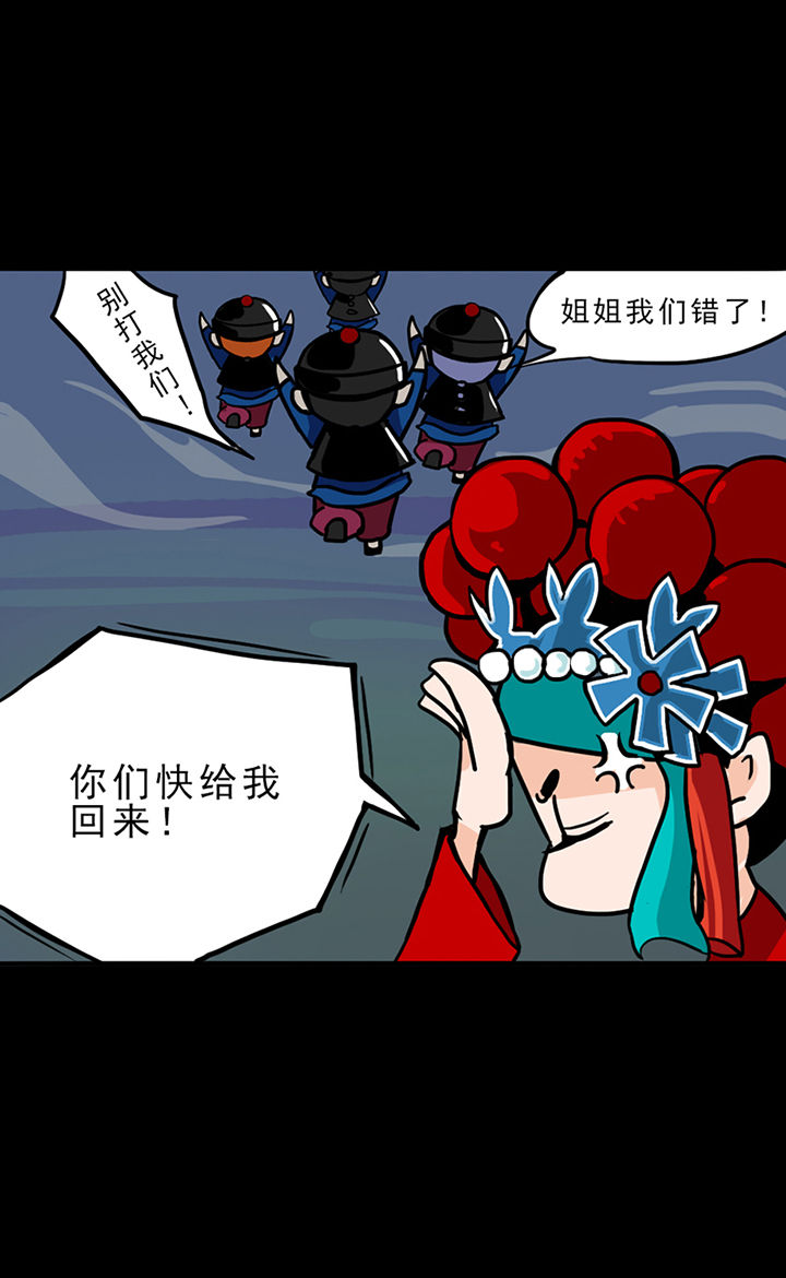 天灵灵漫画,第3章：3图