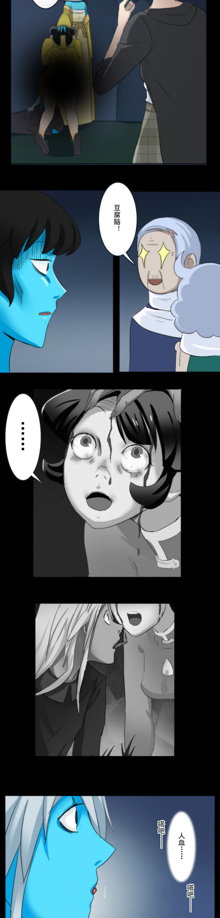 天灵灵漫画,第59章：2图