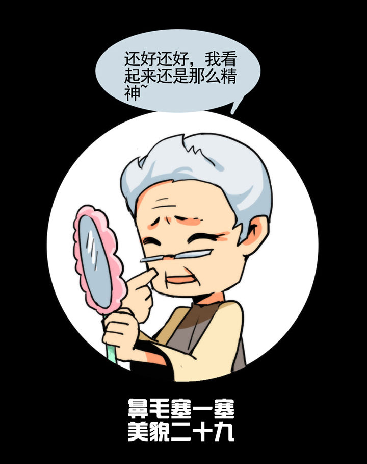 天灵灵漫画,第17章：4图