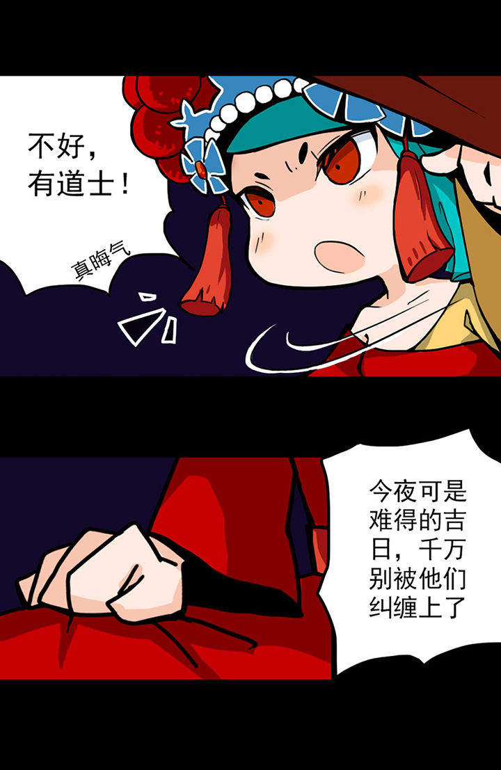 天灵灵漫画,第1章：4图