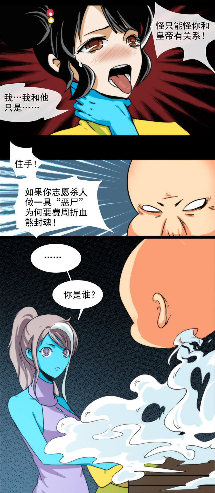天灵灵漫画,第33章：1图