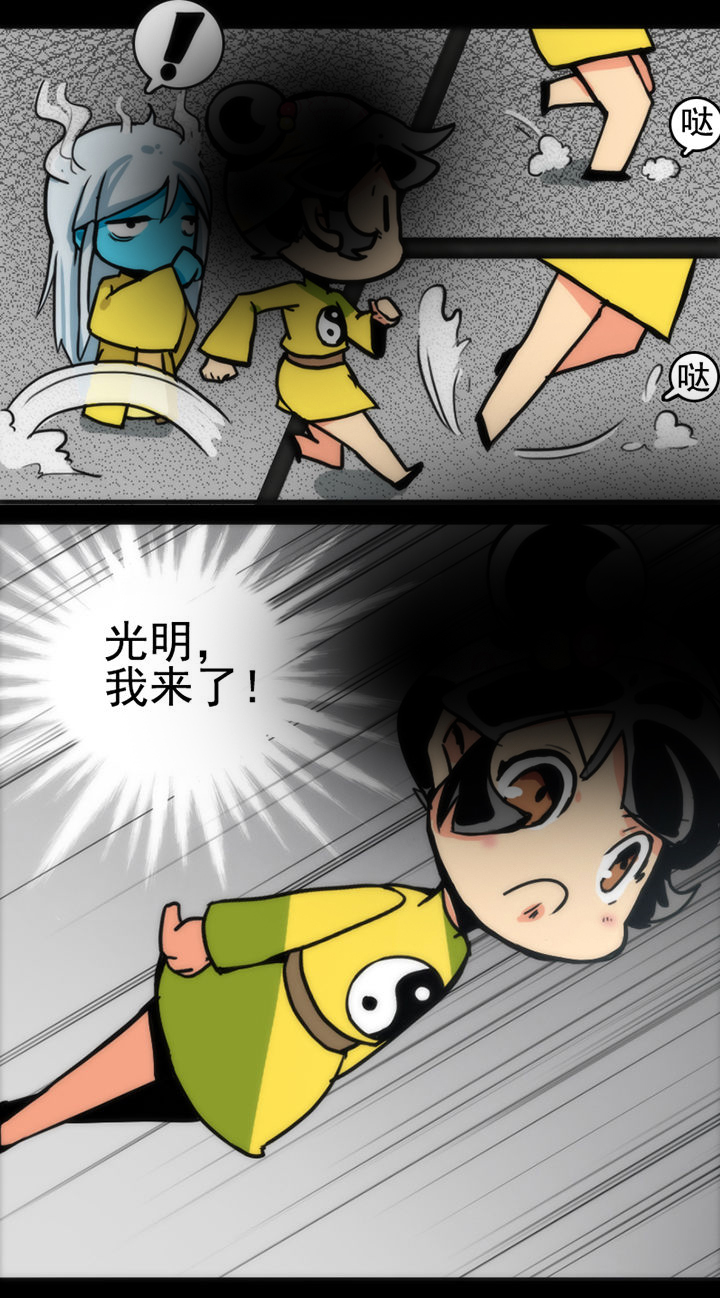 天灵灵漫画,第11章：5图